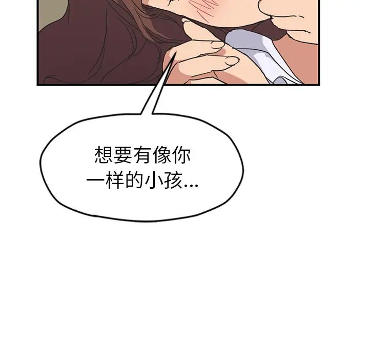 继母第46话