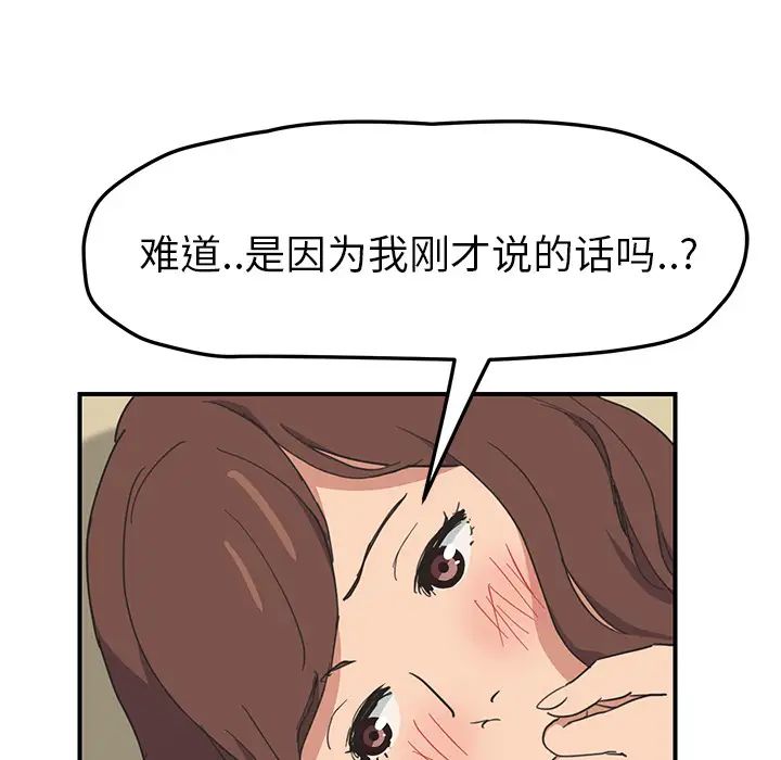 继母第46话