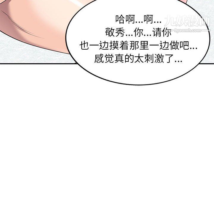 家教老師不教課第26話