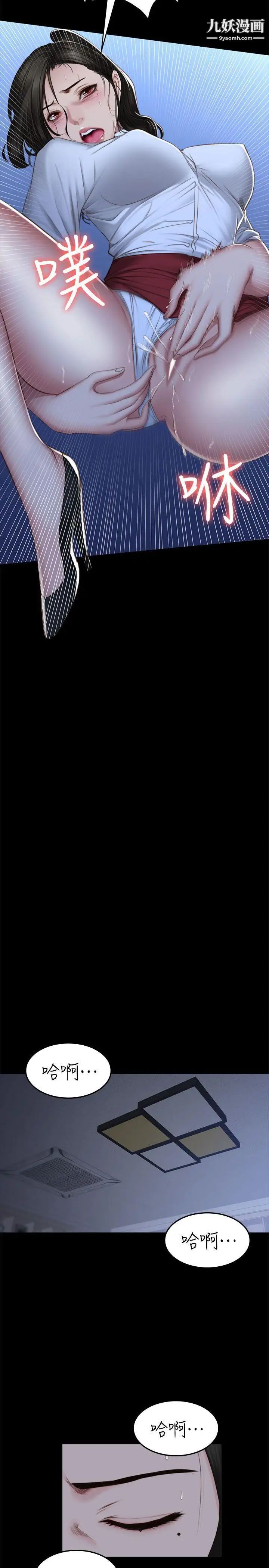 製作人:練習生第71話-泰成與夏天影片外流的危機