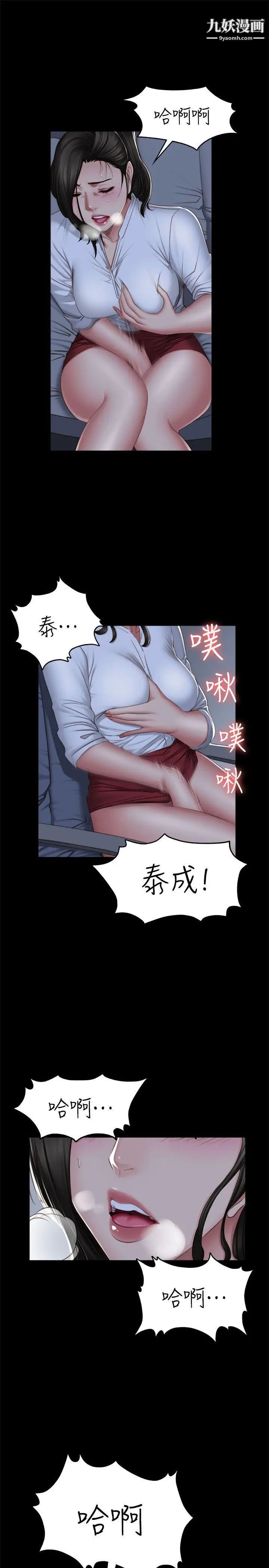 製作人:练习生第71话-泰成与夏天影片外流的危机