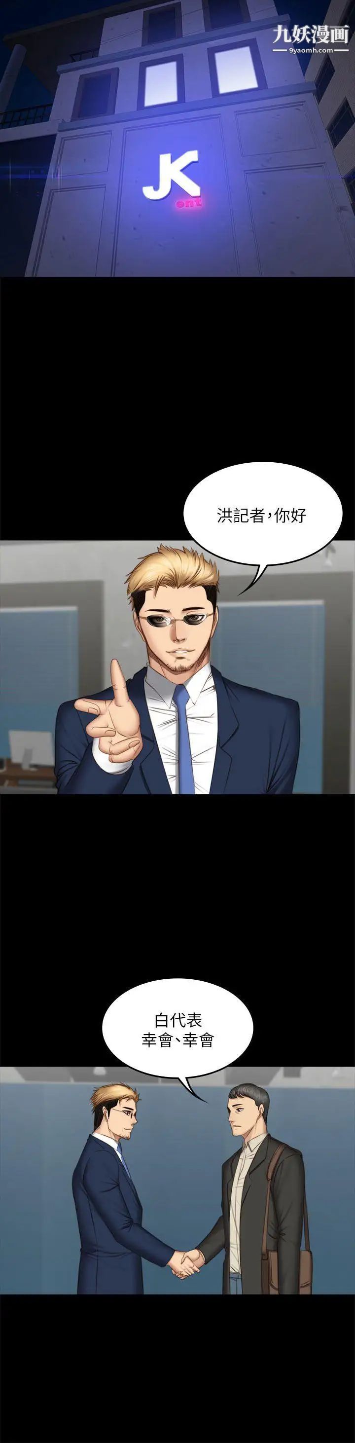 製作人:练习生第71话-泰成与夏天影片外流的危机