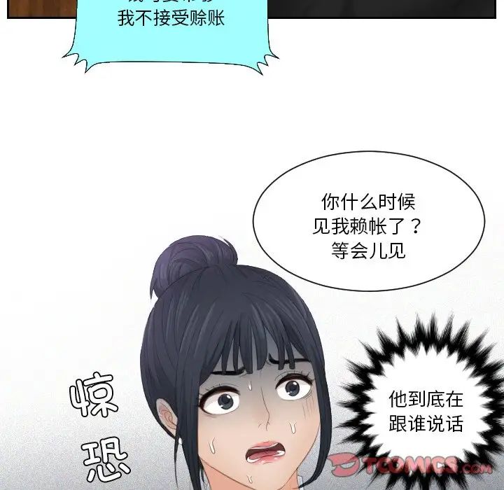 排忧大师第25话