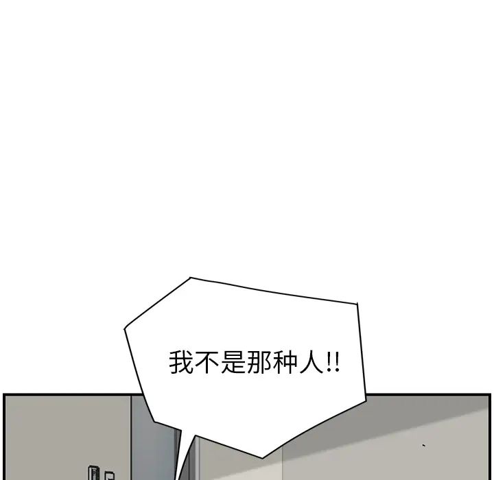 继母第46话