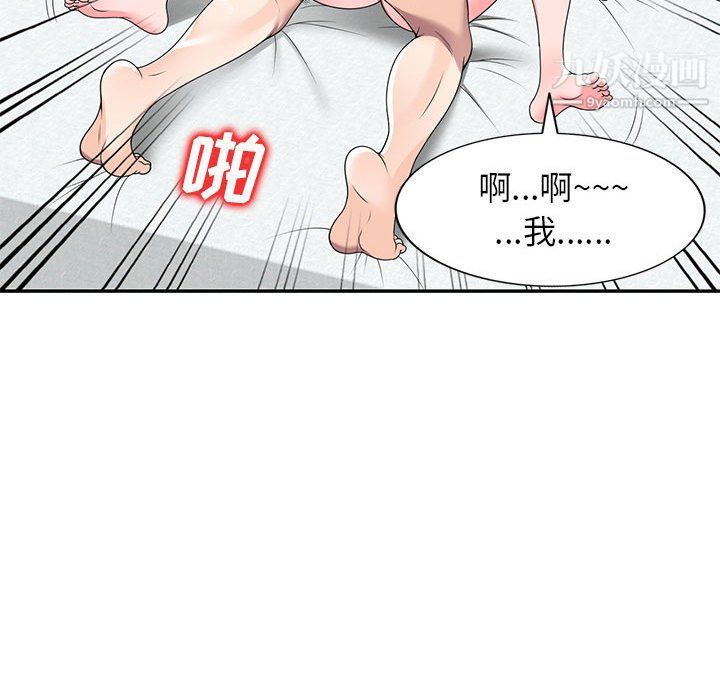 家教老师不教课第26话