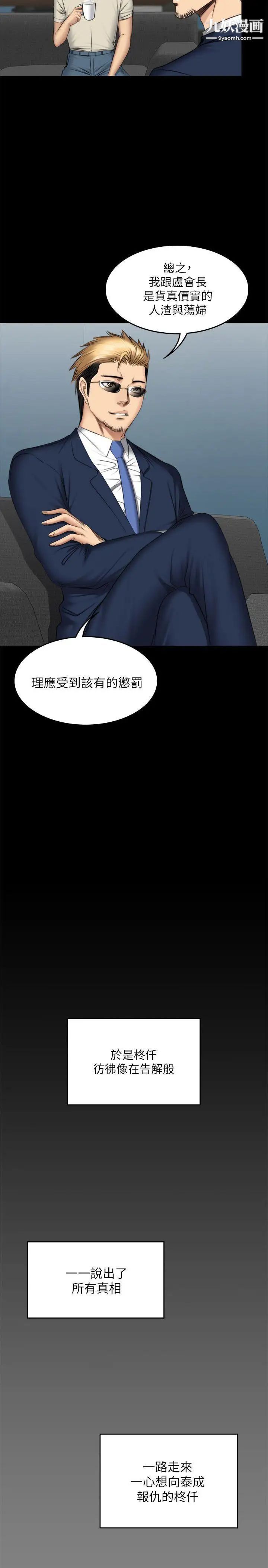 製作人:练习生第71话-泰成与夏天影片外流的危机