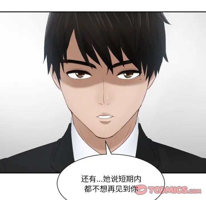 排忧大师第25话