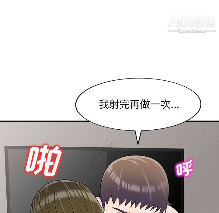 家教老師不教課第26話