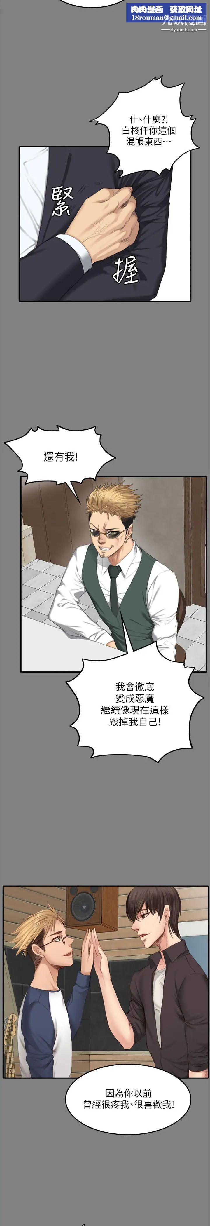 製作人:练习生第71话-泰成与夏天影片外流的危机