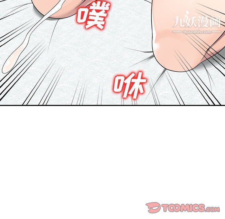 家教老師不教課第26話