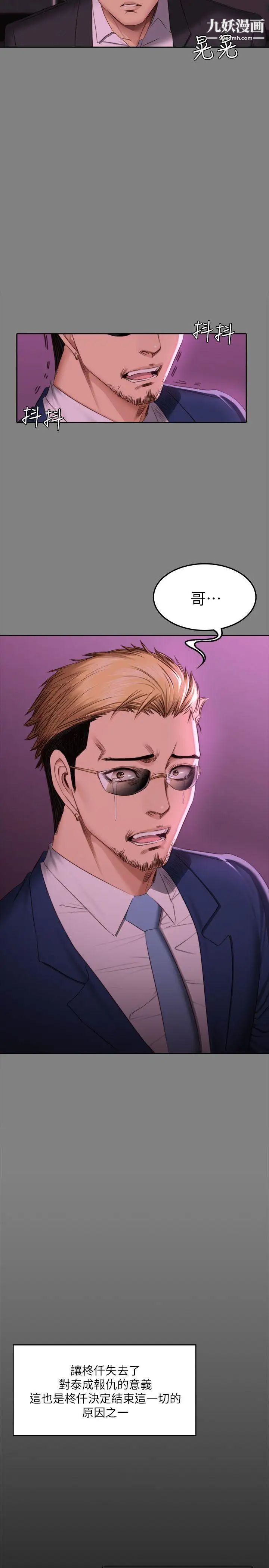 製作人:练习生第71话-泰成与夏天影片外流的危机