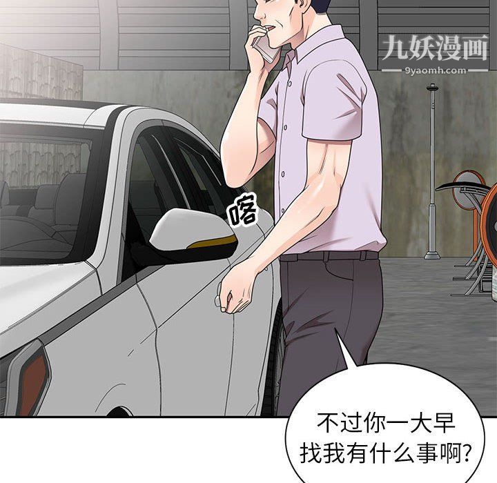 家教老師不教課第26話