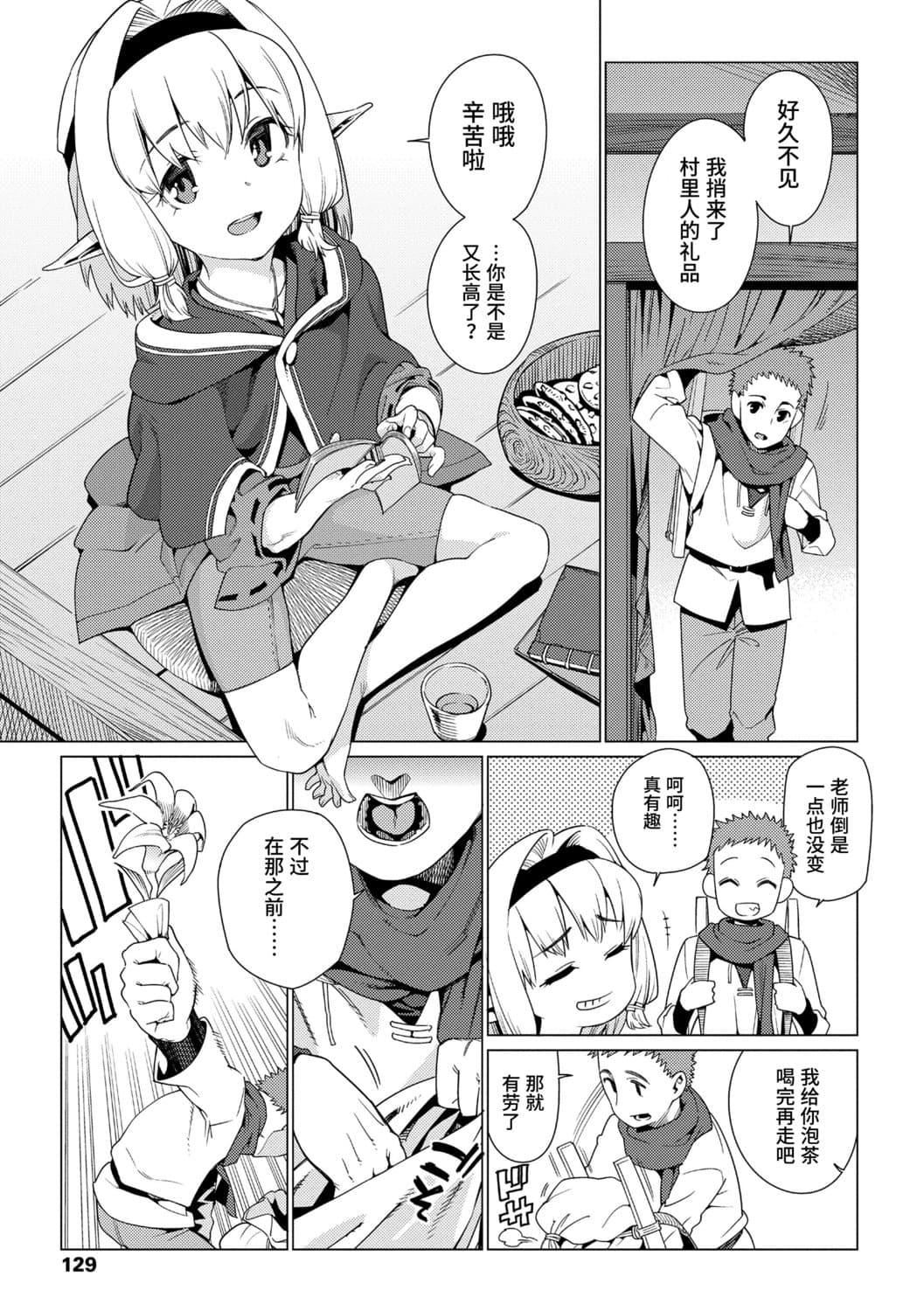 [源五郎]少女婚活时代[中国翻訳][DL版][源五郎]少女婚活时代[中国翻訳][DL版]