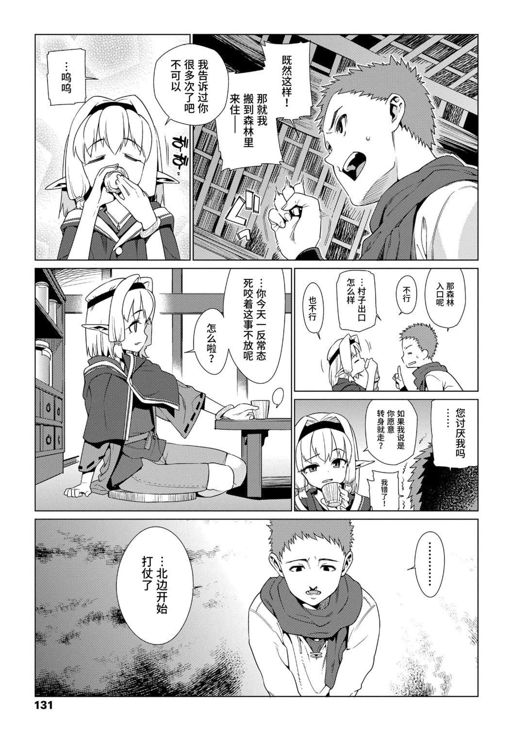 [源五郎]少女婚活时代[中国翻訳][DL版][源五郎]少女婚活时代[中国翻訳][DL版]