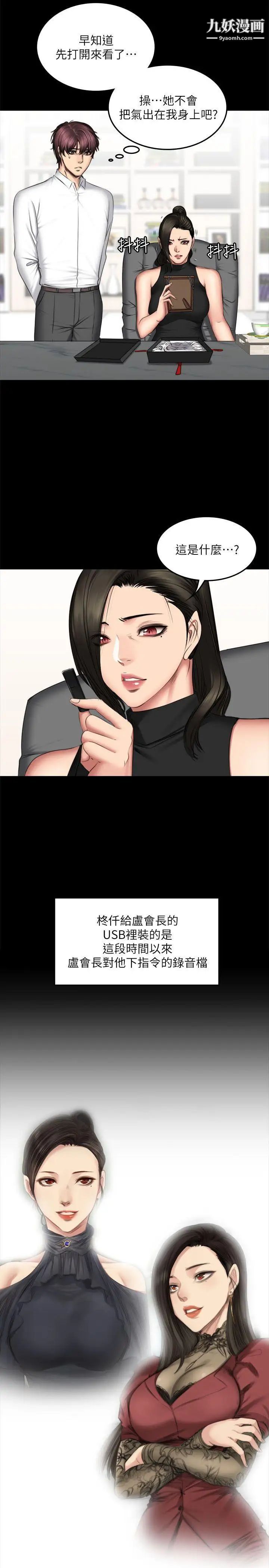 製作人:练习生第71话-泰成与夏天影片外流的危机