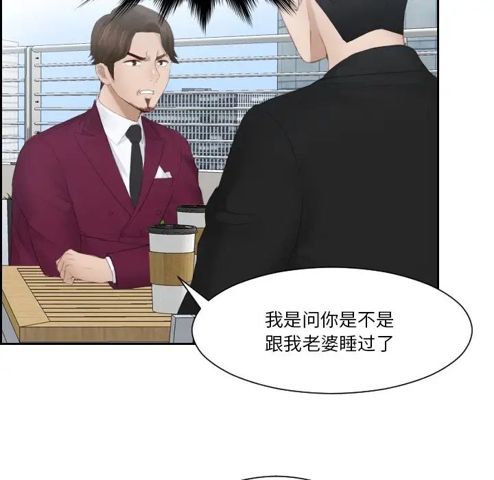 排忧大师第26话