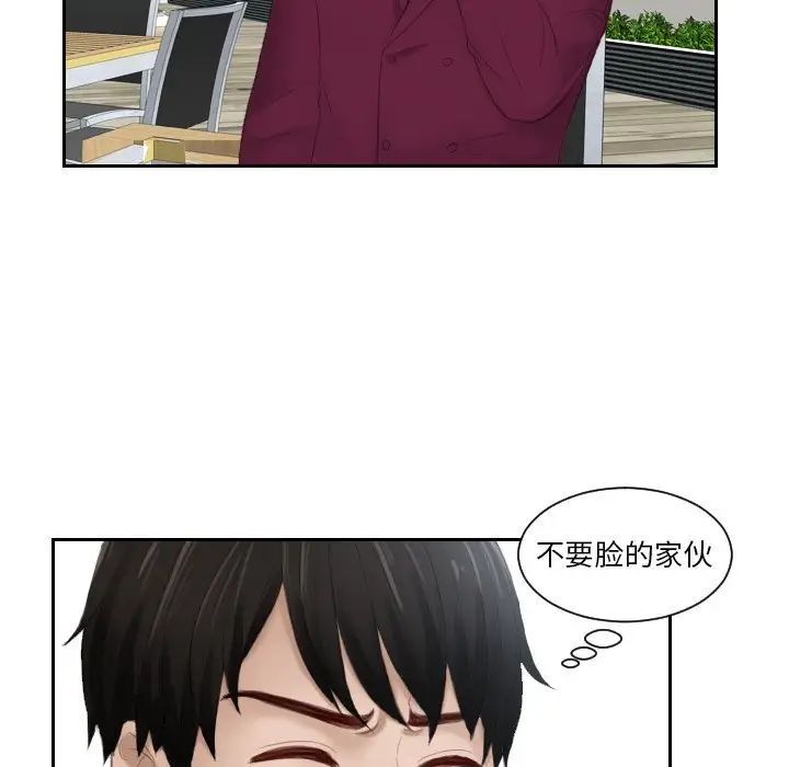 排忧大师第26话