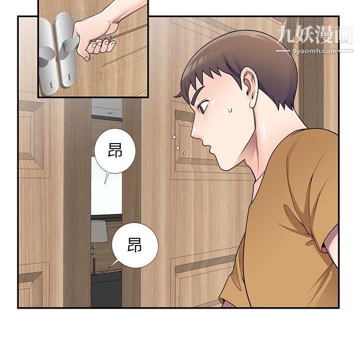 家教老師不教課第26話