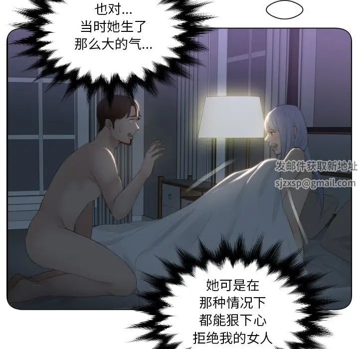 排忧大师第26话