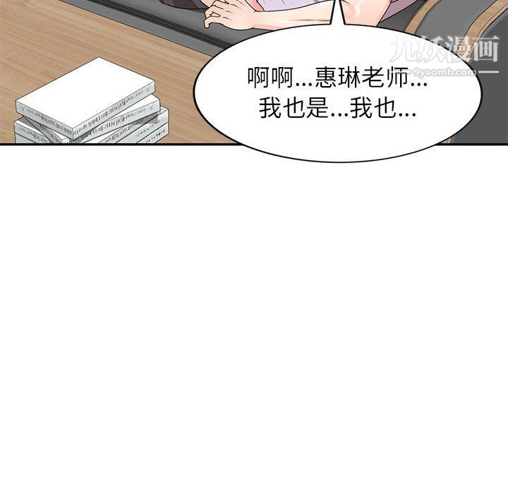 家教老師不教課第26話