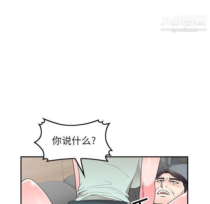 家教老师不教课第26话