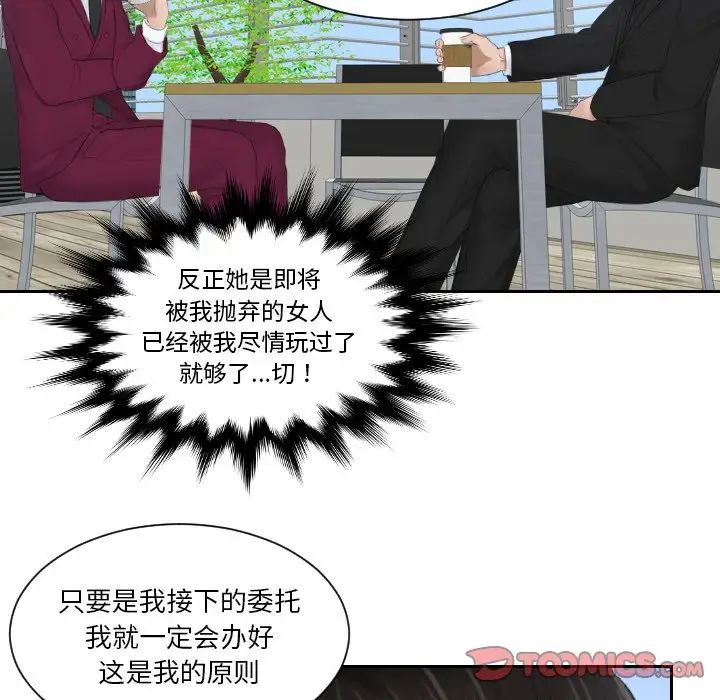 排忧大师第26话