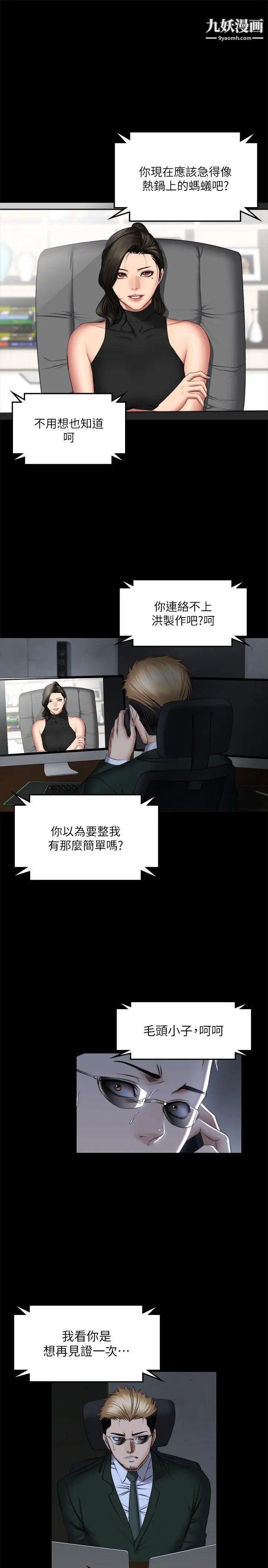 製作人:练习生第71话-泰成与夏天影片外流的危机