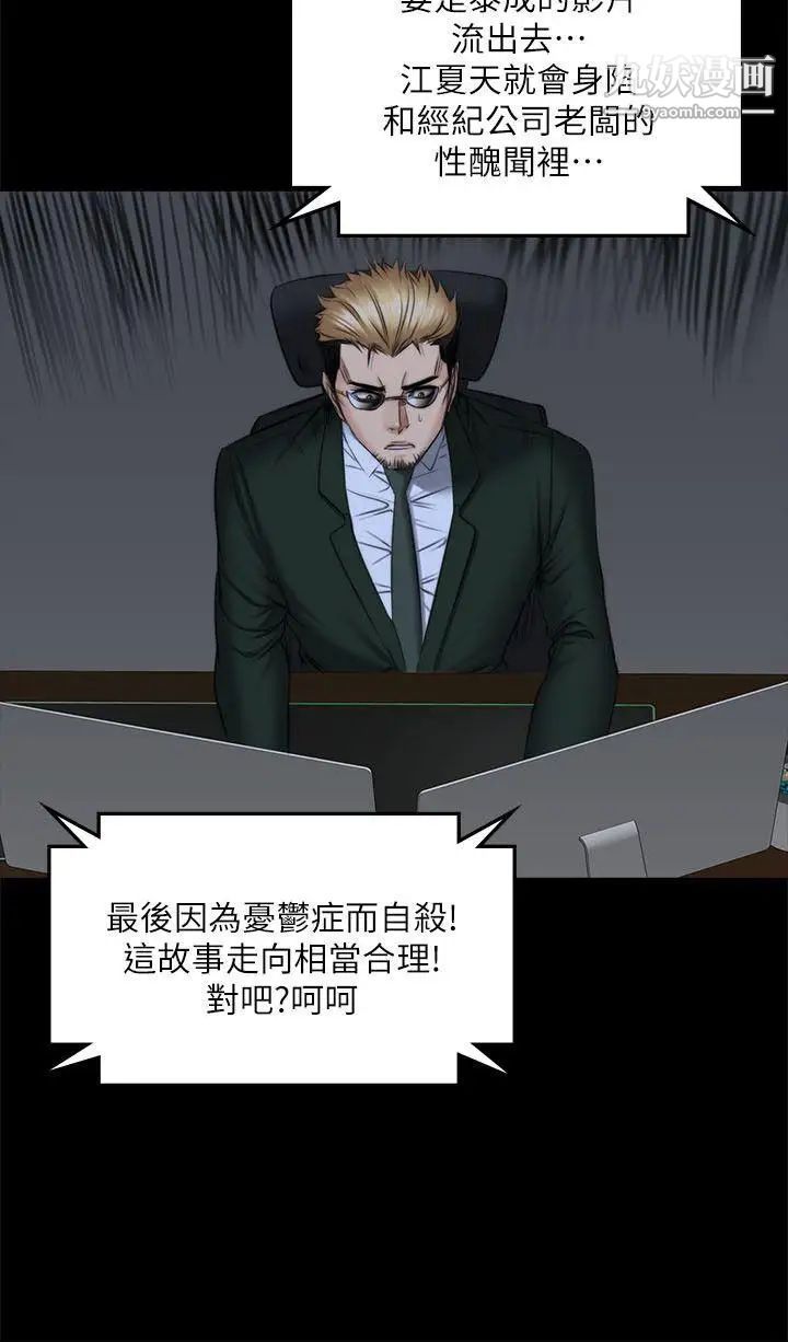 製作人:练习生第71话-泰成与夏天影片外流的危机