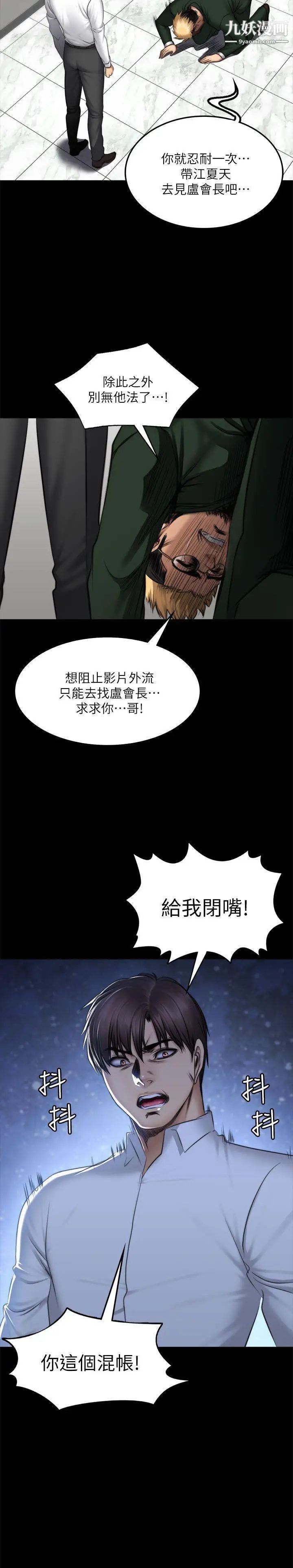 製作人:练习生第71话-泰成与夏天影片外流的危机