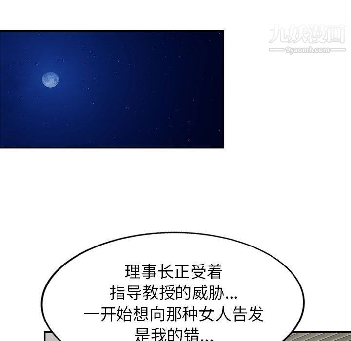 家教老师不教课第26话