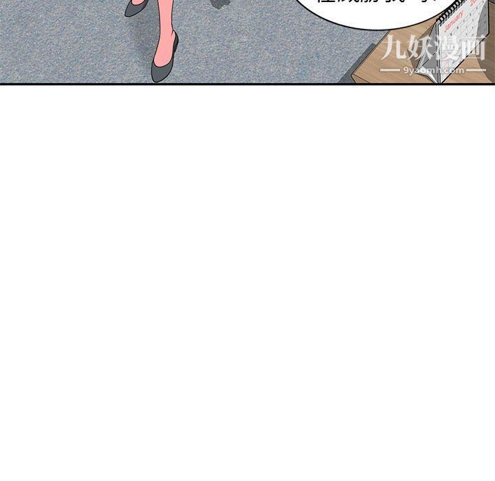 家教老師不教課第26話