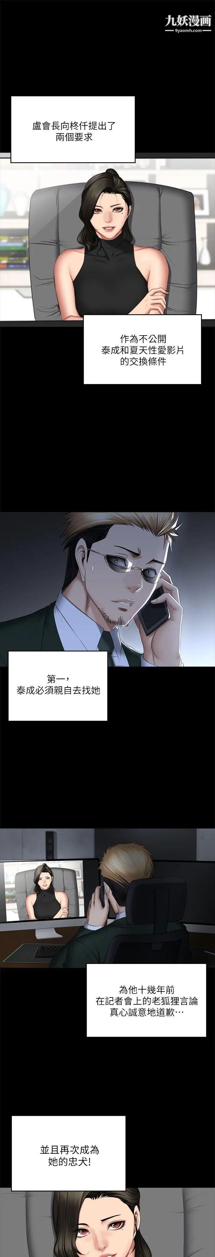 製作人:练习生最终话-新女王的惩罚