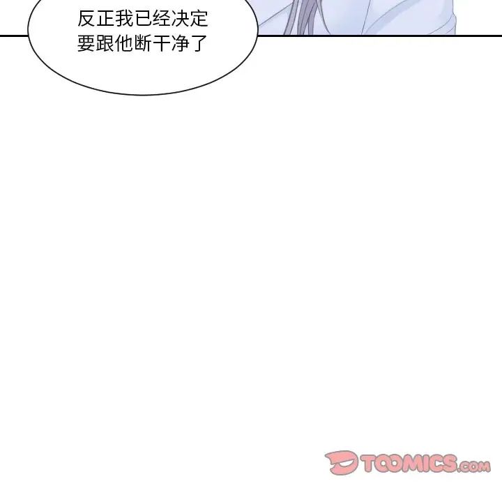 排忧大师第26话