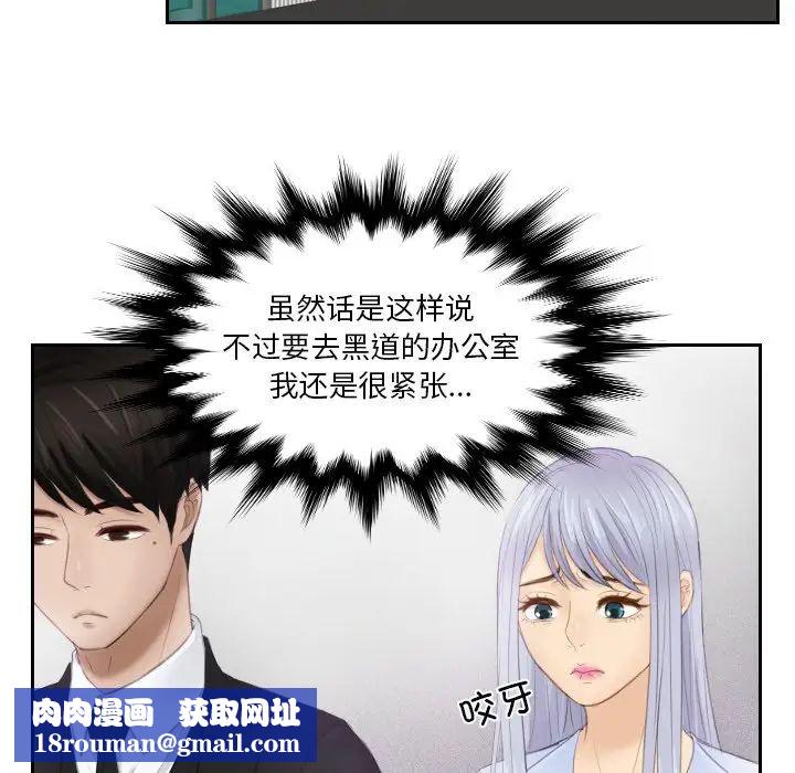 排忧大师第26话