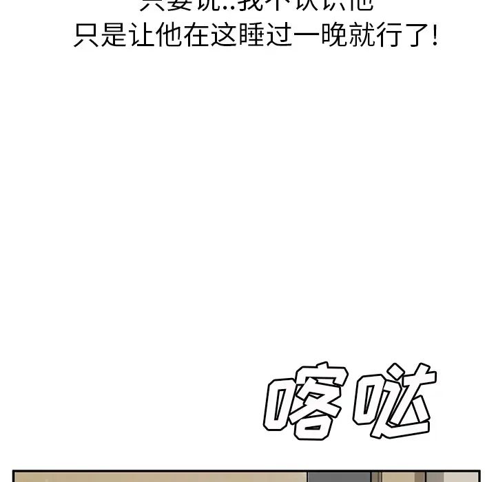 继母第46话