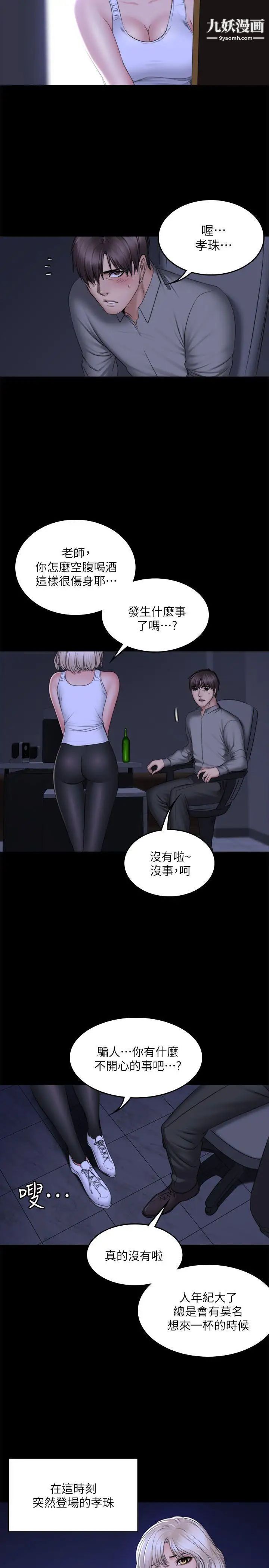 製作人:練習生最終話-新女王的懲罰