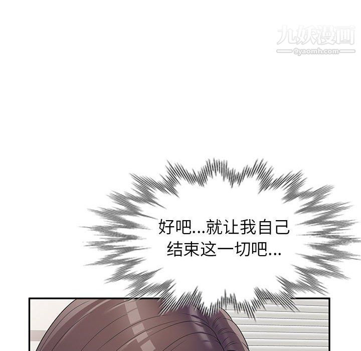 家教老师不教课第26话