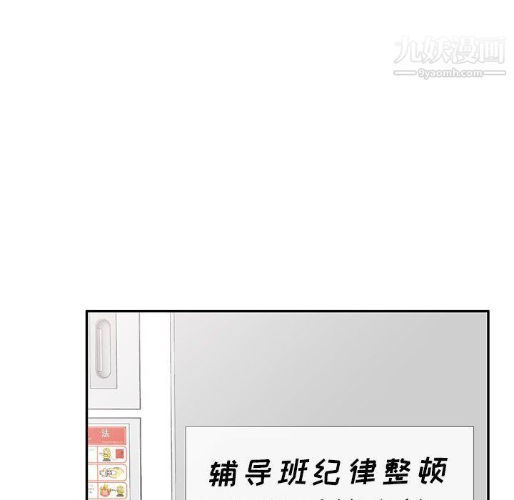 家教老師不教課第26話