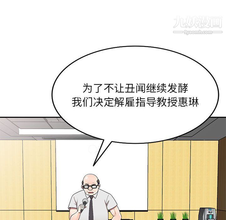 家教老師不教課第26話