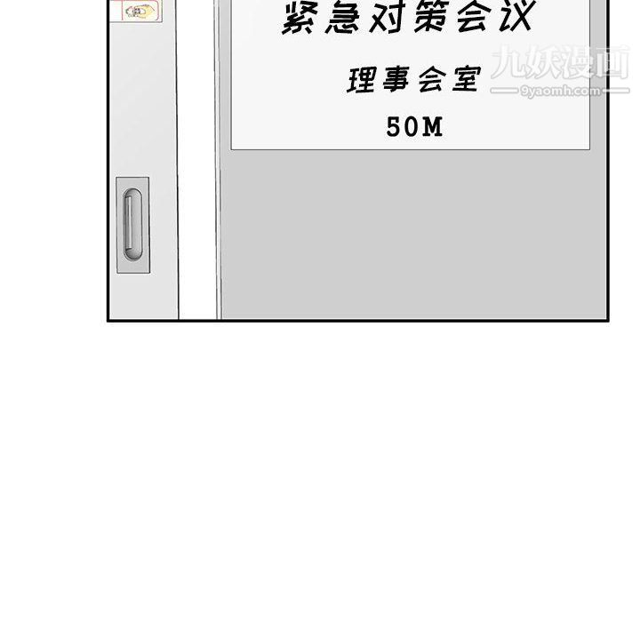 家教老师不教课第26话