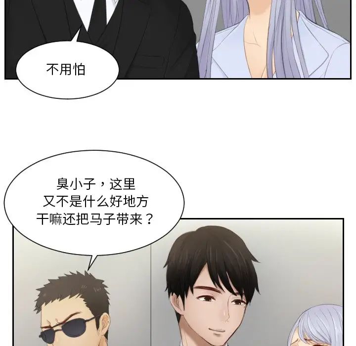 排忧大师第26话