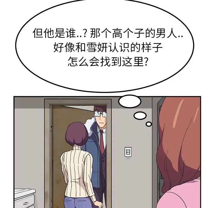继母第46话