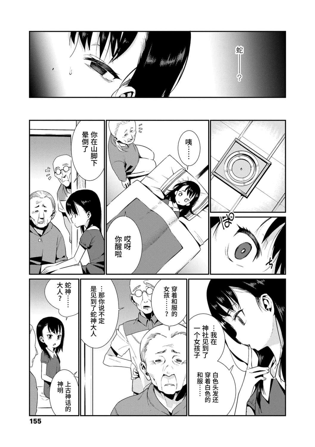 [源五郎]少女婚活時代[中國翻訳][DL版][源五郎]少女婚活時代[中國翻訳][DL版]