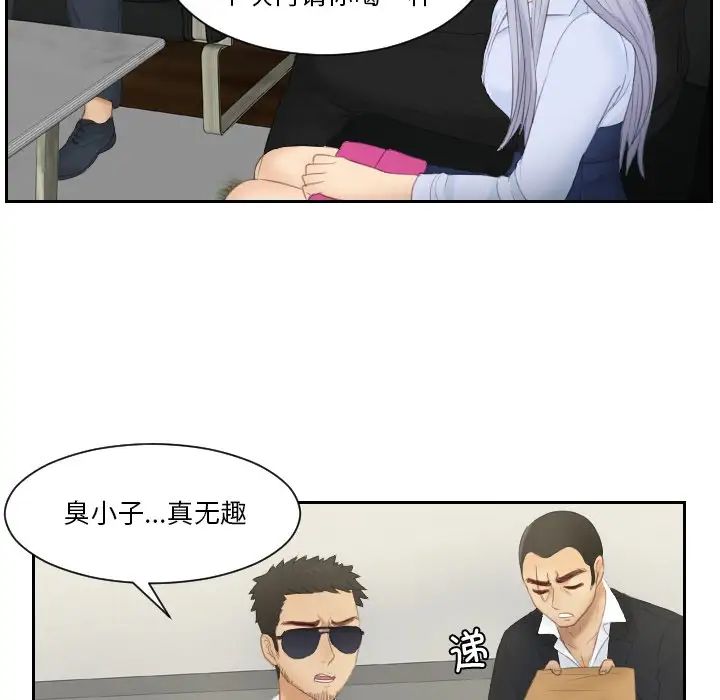 排忧大师第26话