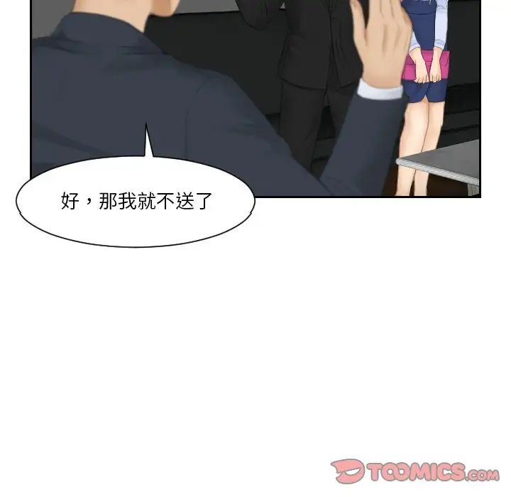 排忧大师第26话