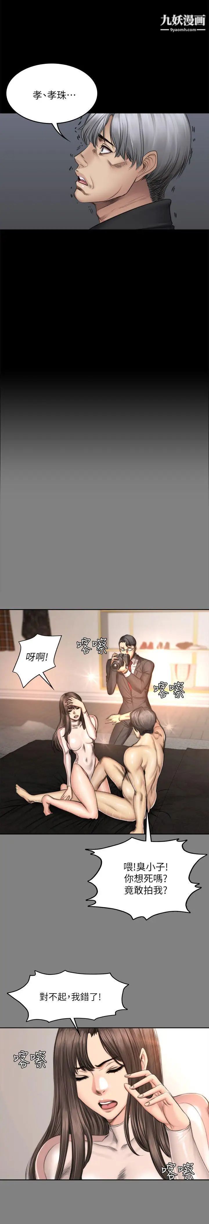 製作人:練習生最終話-新女王的懲罰