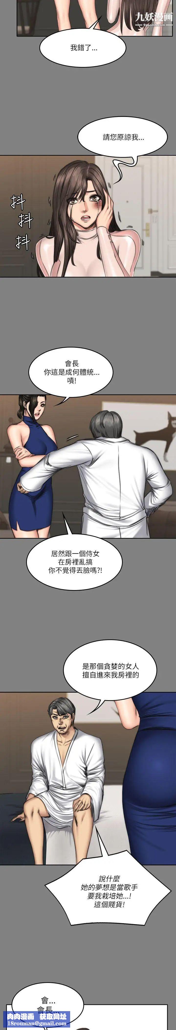 製作人:练习生最终话-新女王的惩罚