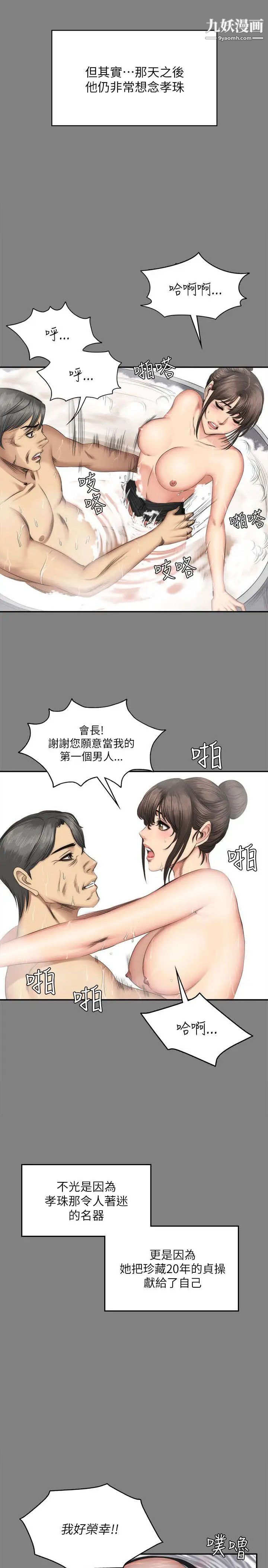 製作人:練習生最終話-新女王的懲罰