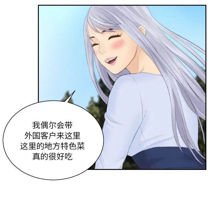 排忧大师第26話