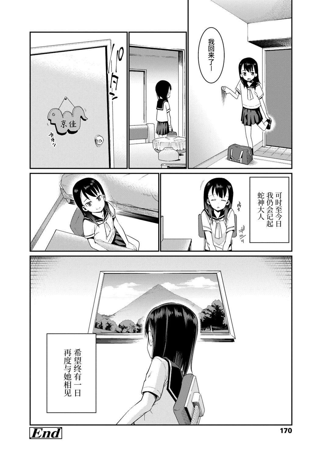 [源五郎]少女婚活时代[中国翻訳][DL版][源五郎]少女婚活时代[中国翻訳][DL版]